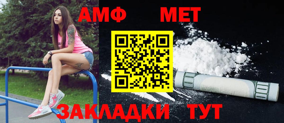 АМФ  Амфетамин VHQ  Вход с VPN  Иваново 