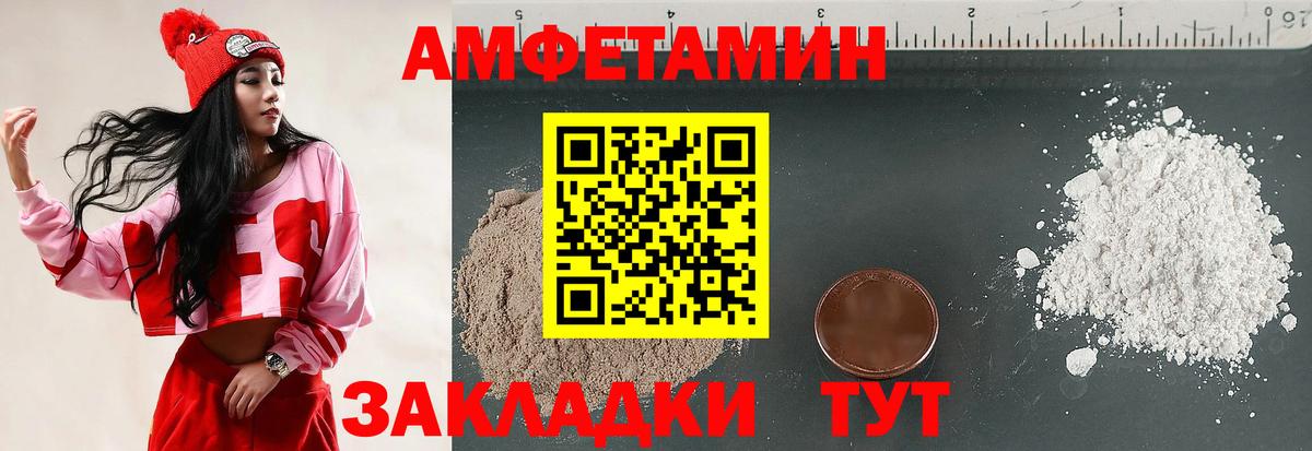 АМФ 97% Иваново