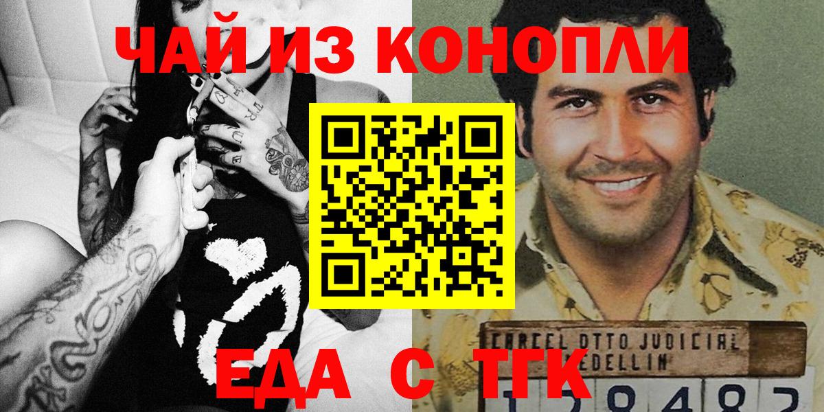 Canna-Cookies марихуана  Вход с VPN  Иваново 