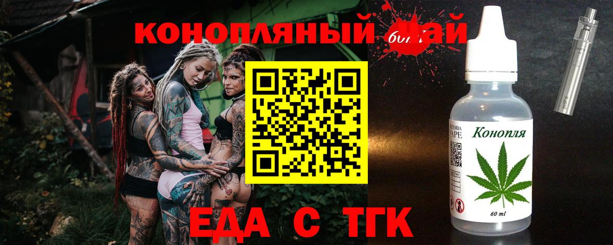 Печенье с ТГК конопля Иваново