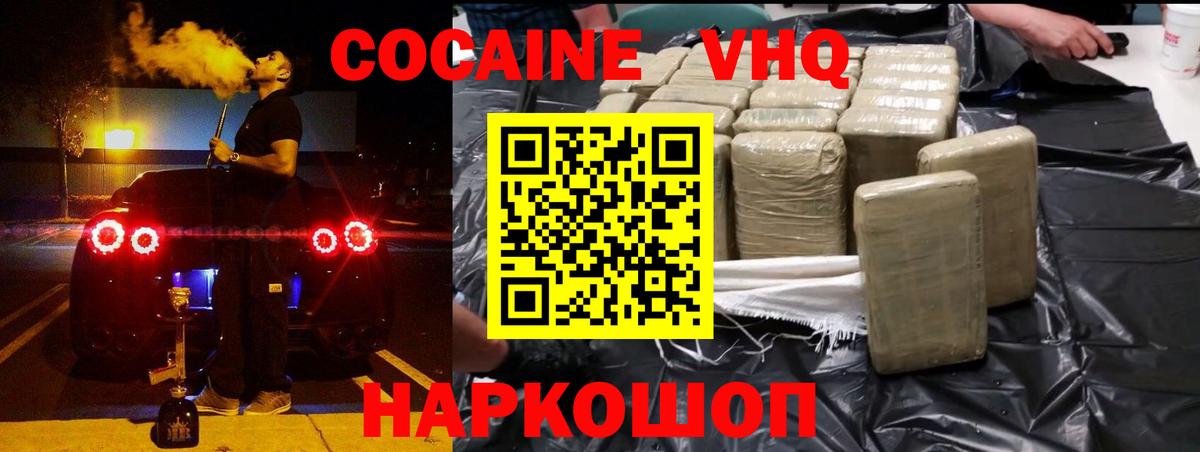 COCAIN 99% Иваново