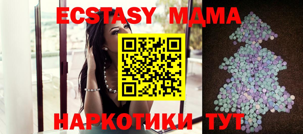 ЭКСТАЗИ  Вход с VPN  Иваново  Экстази 300 mg  ЭКСТАЗИ 250 мг 