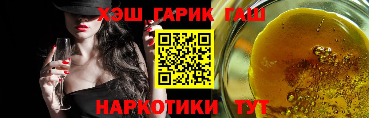 ГАШИШ Изолятор Иваново