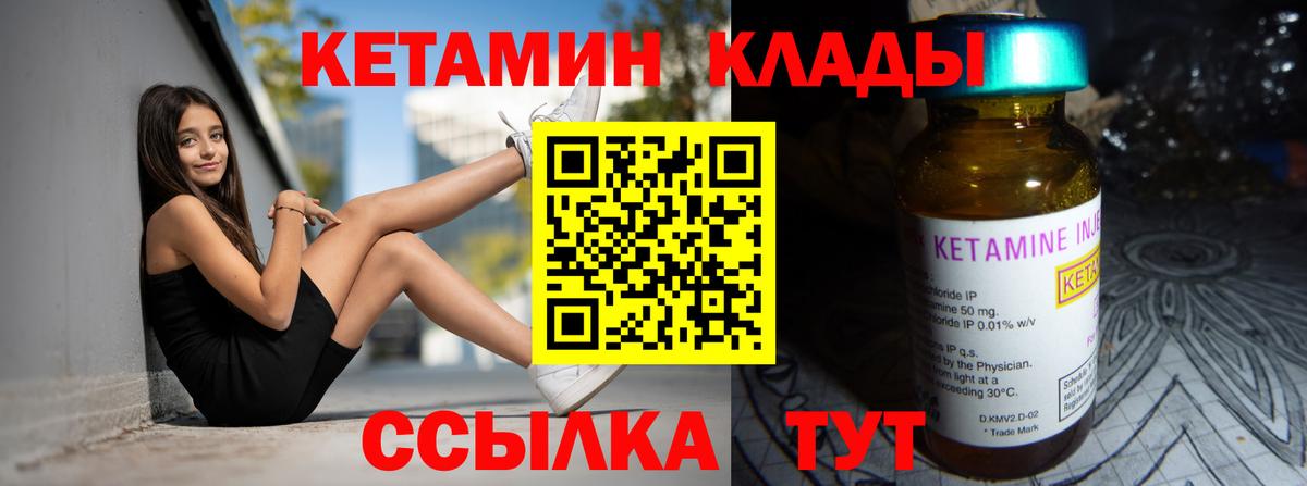 КЕТАМИН VHQ  Кетамин VHQ  Вход с VPN  мега ТОР  Иваново 