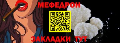 мяу мяу кристалл Ливны