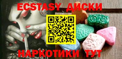 ECSTASY Лесосибирск