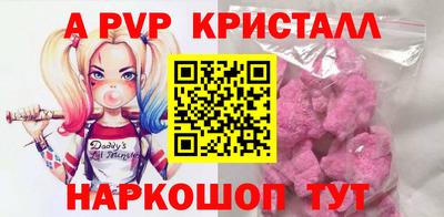 мяу мяу кристалл Ливны