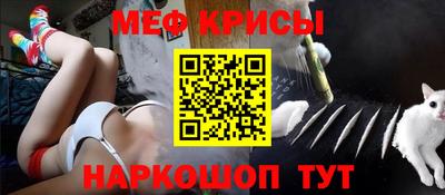 мяу мяу кристалл Ливны