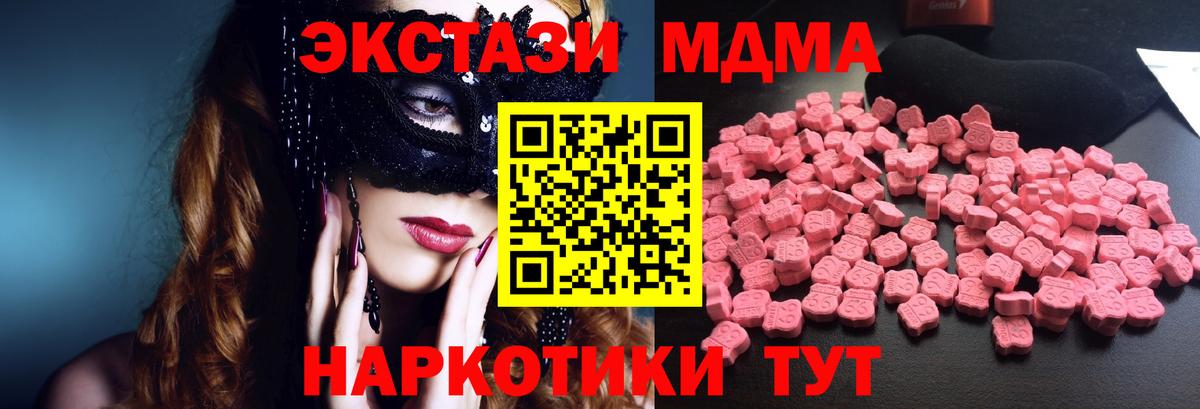 MDMA молли  MDMA  Иваново  Вход с VPN 