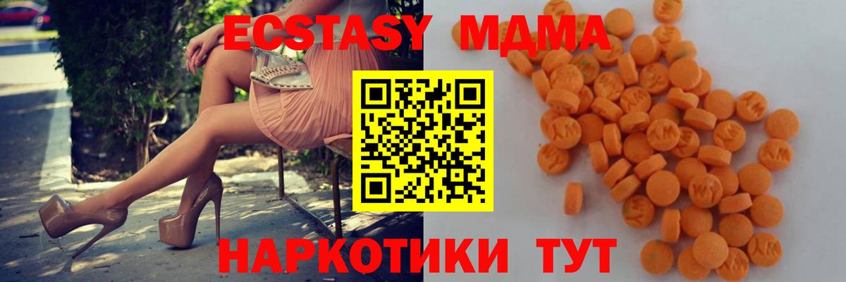 MDMA crystal Иваново