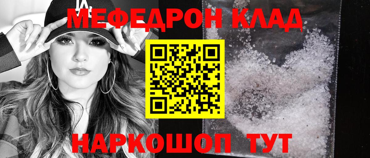 Иваново  Мефедрон  Вход с VPN  MEGA ссылка  Меф мяу мяу 