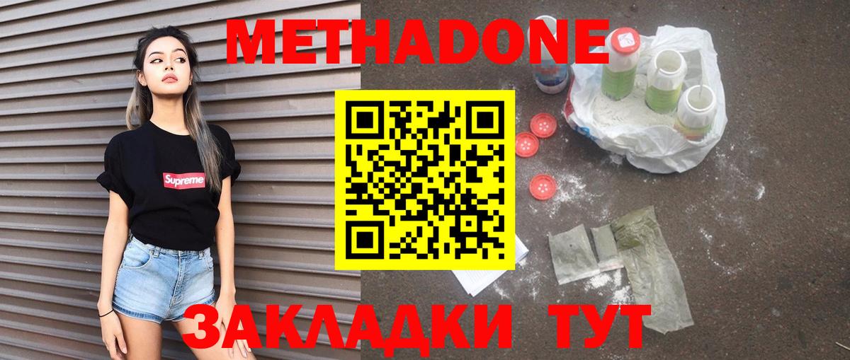 МЕТАДОН VHQ  Вход с VPN  omg зеркало  Иваново 