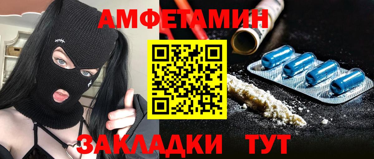 МЕТАМФЕТАМИН мет  Вход с VPN  Иваново 
