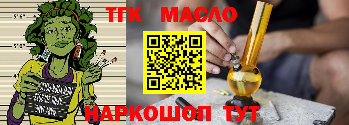 Дистиллят ТГК вейп с тгк Иваново