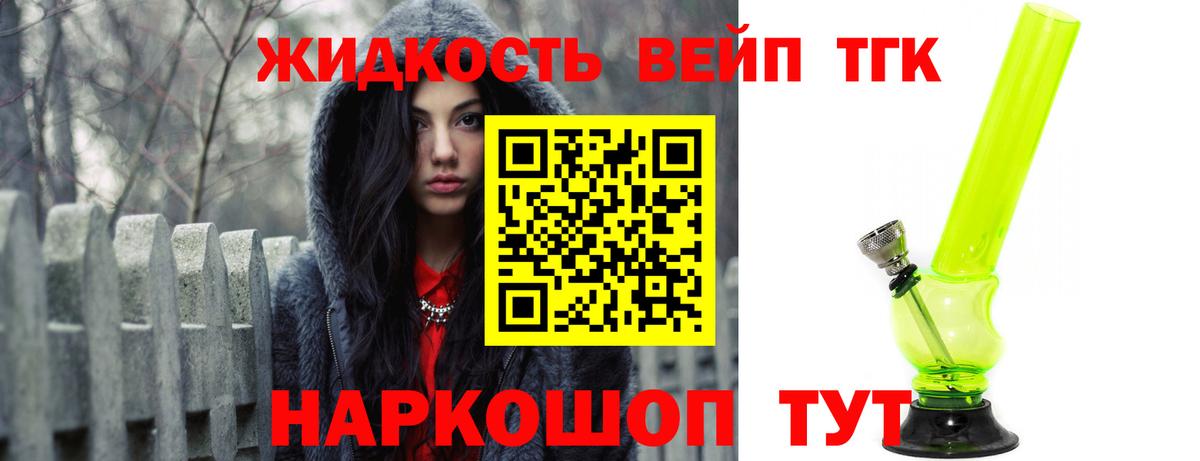 ТГК гашишное масло  Дистиллят ТГК гашишное масло  Иваново  Вход с VPN 