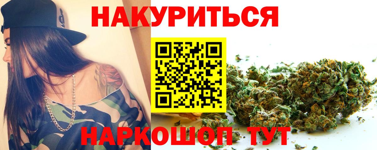 Канабис OG Kush Иваново